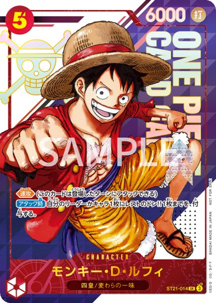 画像1: 【状態A-】モンキー・D・ルフィ（未開封） (1)