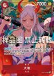 画像5: 【ご予約商品】ワンピース中国3周年記念セット(発送予定日 2026年1月下旬〜3月中旬頃) (5)