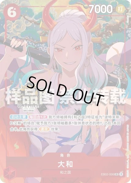 画像5: 【ご予約商品】ワンピース中国3周年記念セット(発送予定日 2026年1月下旬〜3月中旬頃) (5)