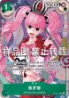 画像8: 【ご予約商品】ワンピース中国3周年記念セット(発送予定日 2026年1月下旬〜3月中旬頃) (8)