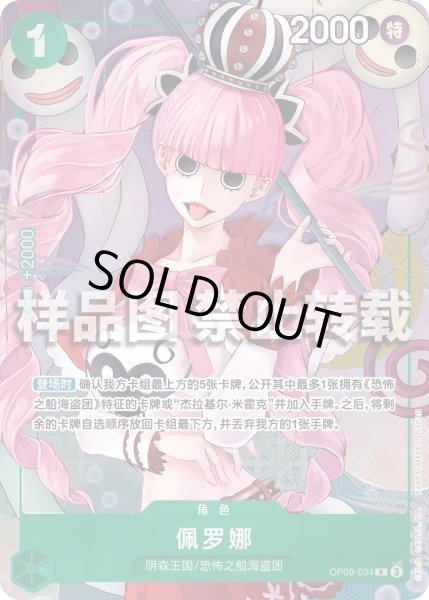 画像8: 【ご予約商品】ワンピース中国3周年記念セット(発送予定日 2026年1月下旬〜3月中旬頃) (8)