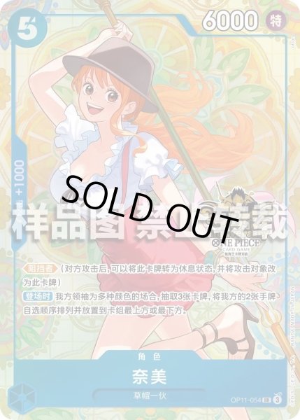 画像6: 【ご予約商品】ワンピース中国3周年記念セット(発送予定日 2026年1月下旬〜3月中旬頃) (6)