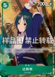 画像7: 【ご予約商品】ワンピース中国3周年記念セット(発送予定日 2026年1月下旬〜3月中旬頃) (7)