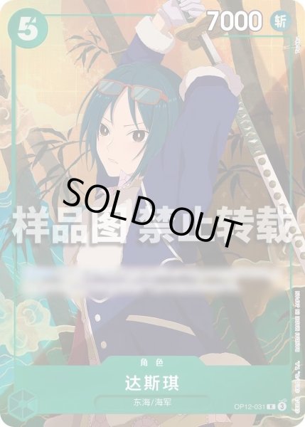 画像7: 【ご予約商品】ワンピース中国3周年記念セット(発送予定日 2026年1月下旬〜3月中旬頃) (7)