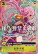 画像3: 【ご予約商品】ワンピース中国3周年記念セット(発送予定日 2026年1月下旬〜3月中旬頃) (3)