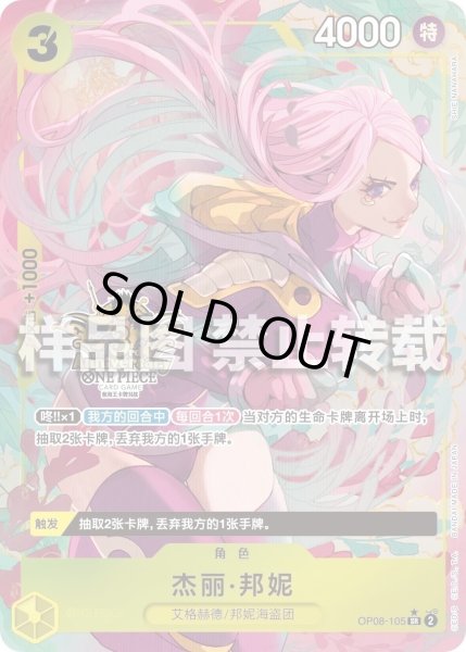 画像3: 【ご予約商品】ワンピース中国3周年記念セット(発送予定日 2026年1月下旬〜3月中旬頃) (3)