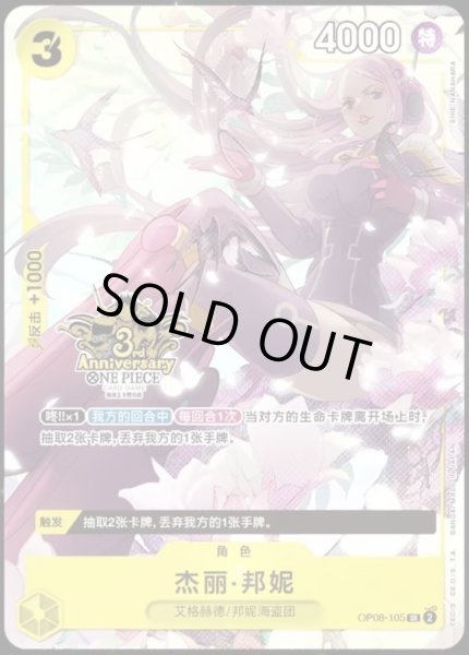 画像2: 【ご予約商品】ワンピース中国3周年記念セット(発送予定日 2026年1月下旬〜3月中旬頃) (2)