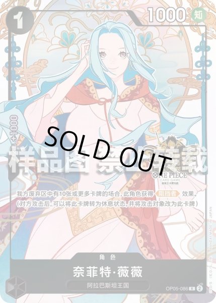 画像10: 【ご予約商品】ワンピース中国3周年記念セット(発送予定日 2026年1月下旬〜3月中旬頃) (10)