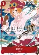 画像9: 【ご予約商品】ワンピース中国3周年記念セット(発送予定日 2026年1月下旬〜3月中旬頃) (9)