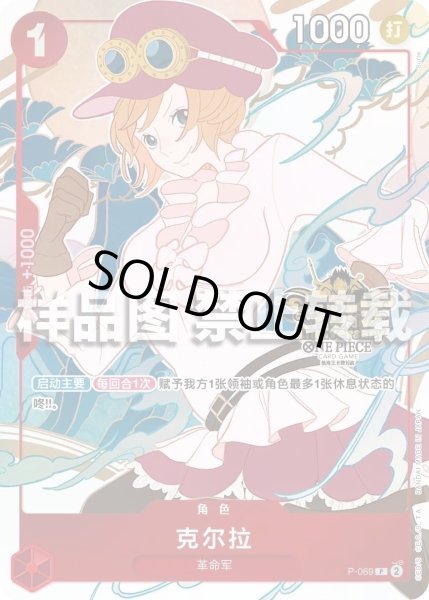 画像9: 【ご予約商品】ワンピース中国3周年記念セット(発送予定日 2026年1月下旬〜3月中旬頃) (9)