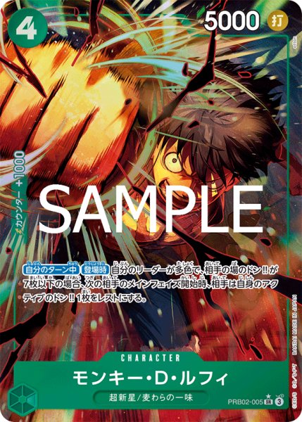 画像1: モンキー・D・ルフィ (1)