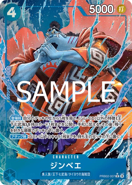 画像1: ジンベエ (1)