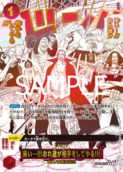 画像1: 来い・・・!!!おれ達が相手をしてやる!!! (1)