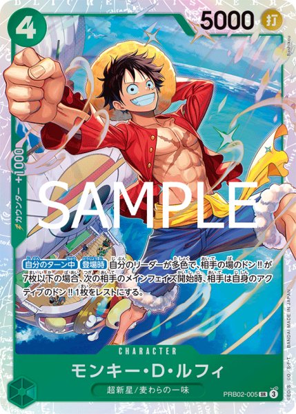 画像1: モンキー・D・ルフィ (1)