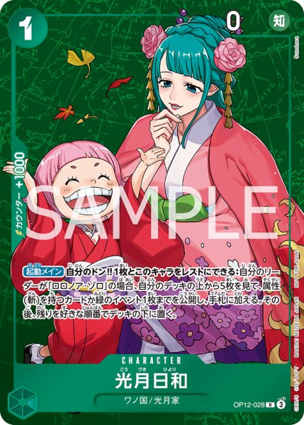 画像1: 光月日和 (1)