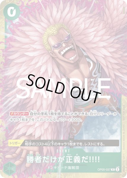 画像1: 勝者だけが正義だ!!!! (1)