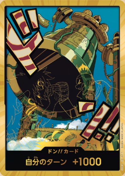画像1: ドン‼︎カード（カルガラ）(スーパーパラレル) (1)