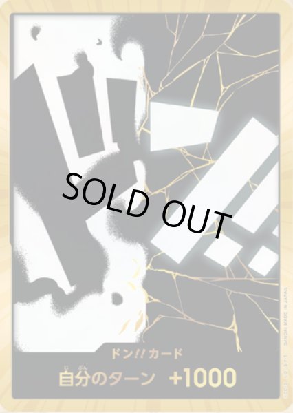 画像1: ドン??カード（ティーチ）(スーパーパラレル) (1)