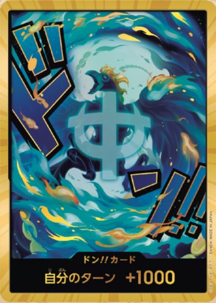 画像1: ドン‼︎カード（マルコ）(スーパーパラレル) (1)