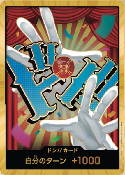 画像1: ドン‼︎カード（バギー）(スーパーパラレル) (1)
