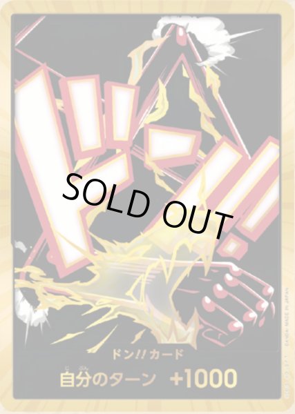 画像1: ドン??カード（ルフィ）(スーパーパラレル) (1)