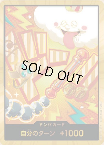 画像1: ドン‼︎カード（ナミ）(スーパーパラレル) (1)