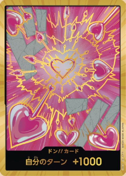 画像1: ドン??カード（ハンコック）(スーパーパラレル) (1)