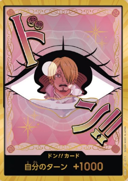 画像1: ドン‼︎カード（プリン）(スーパーパラレル) (1)