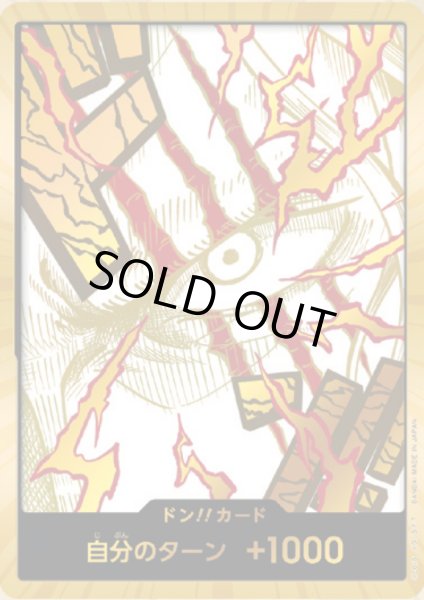 画像1: ドン??カード（シャンクス）(スーパーパラレル) (1)