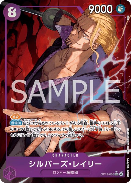 画像1: シルバーズ・レイリー (1)