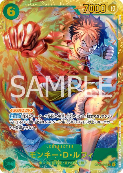 画像1: モンキー・D・ルフィ (1)
