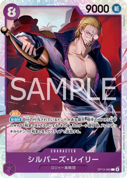 画像1: シルバーズ・レイリー (1)