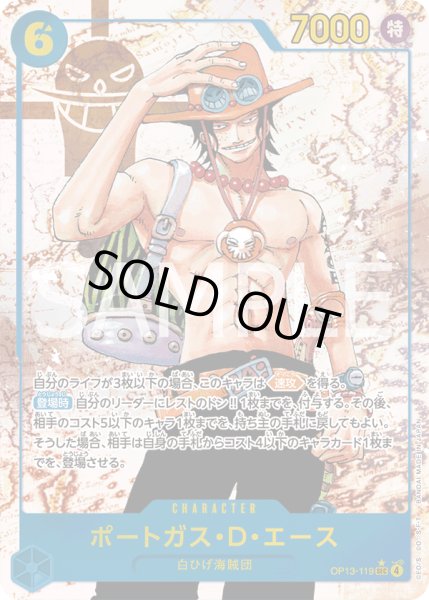 画像1: ポートガス・D・エース (1)