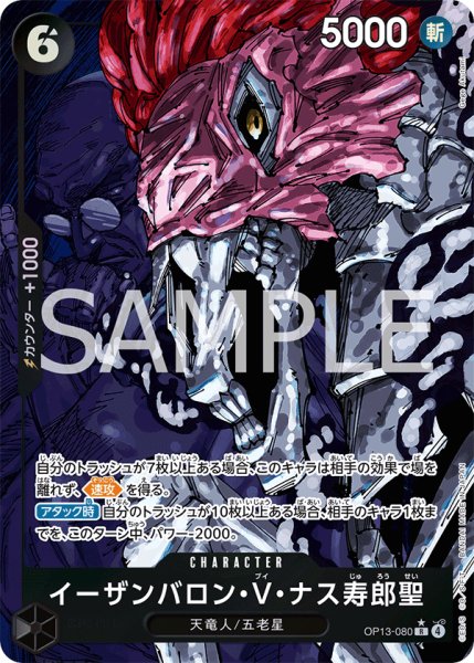 画像1: イーザンバロン・V・ナス寿朗聖 (1)