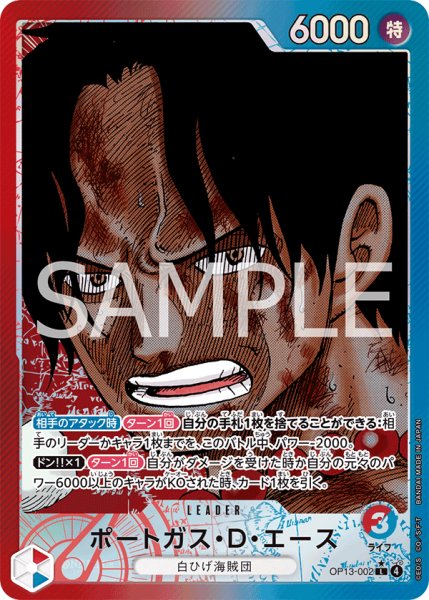 画像1: ポートガス・D・エース (1)