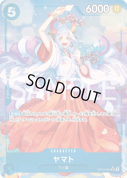 画像1: ヤマト (1)