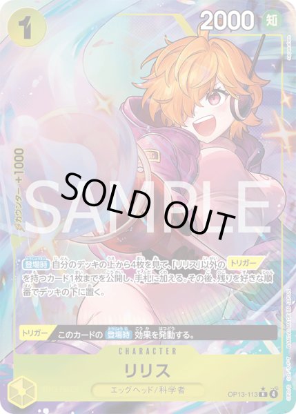 画像1: リリス (1)