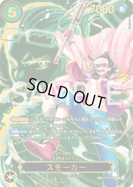 画像1: スモーカー (1)