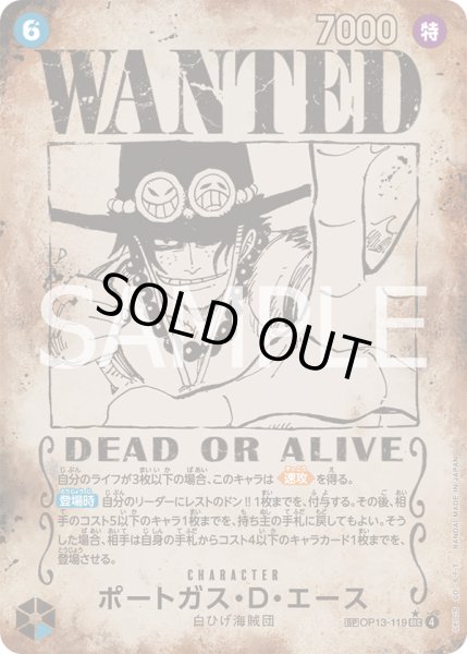 画像1: ポートガス・D・エース (1)