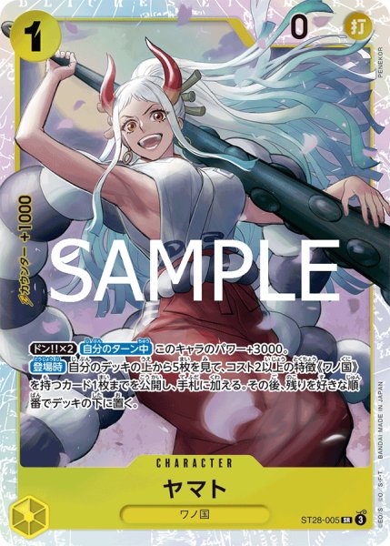 画像1: ヤマト (1)