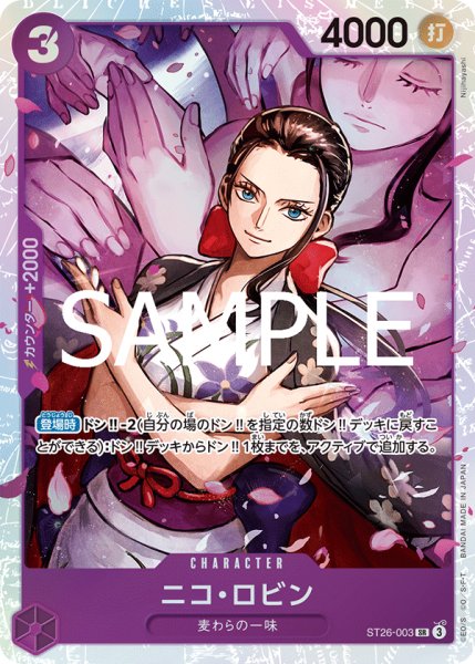 画像1: ニコ・ロビン (1)