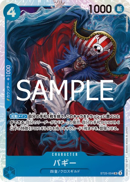 画像1: バギー (1)