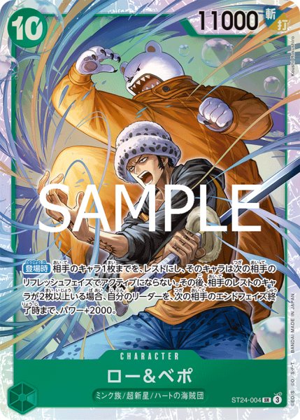 画像1: ロー&ベポ (1)