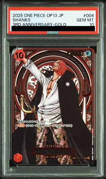 画像1: シャンクス (1)