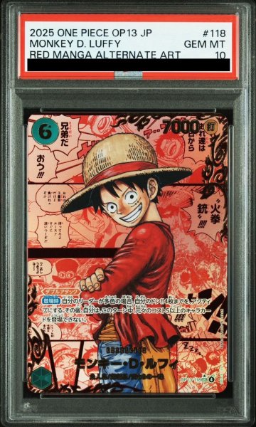 画像1: 【特価品】モンキー・D・ルフィ (1)