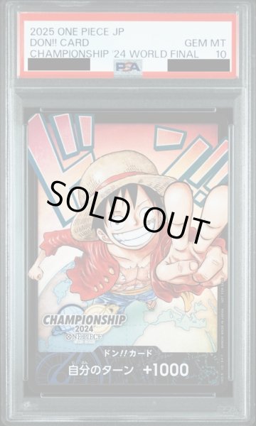 画像1: ドン‼︎カード(チャンピオンシップ2024 ワールドファイナル) (1)