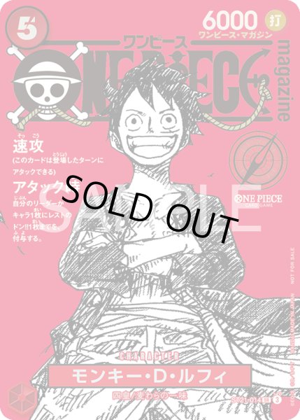 画像1: モンキー・D・ルフィ (1)