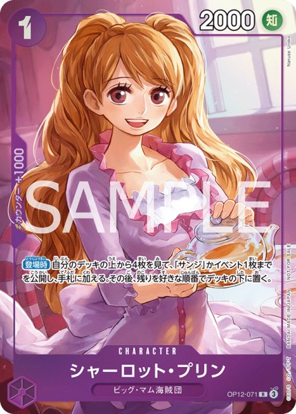 画像1: シャーロット・プリン (1)