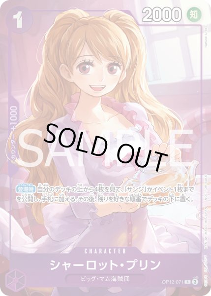 画像1: シャーロット・プリン (1)