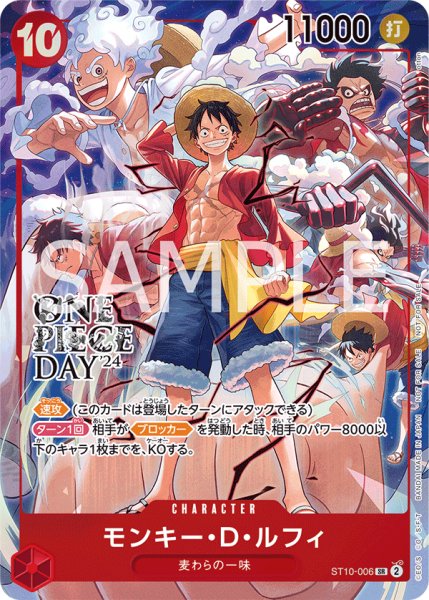 画像1: モンキー・D・ルフィ (1)